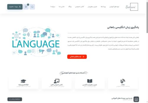 bahani.info capture - 2025-07-21 05:17:26