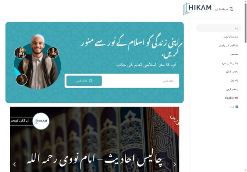 hikam.institute capture - 2025-07-21 06:31:09