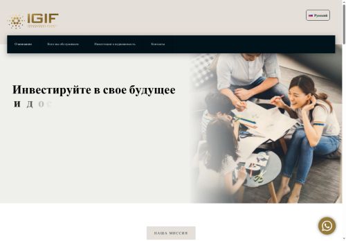 igif.investments capture - 2025-07-21 06:49:42