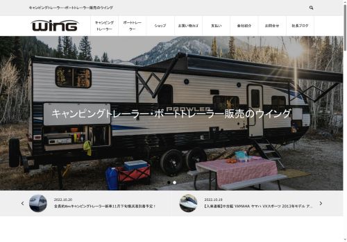 wing-k.co.jp capture - 2025-07-21 07:52:01