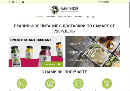 ravnovesie.kitchen capture - 2025-07-21 08:00:16