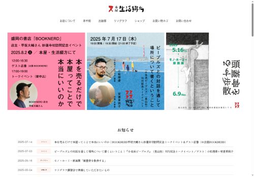 tsudurikata.life capture - 2025-07-21 09:41:52