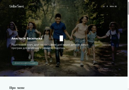 skills4teens.life capture - 2025-07-21 09:44:43