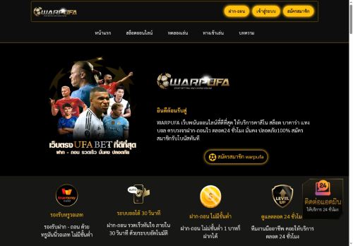 warpufa.life capture - 2025-07-21 10:58:31