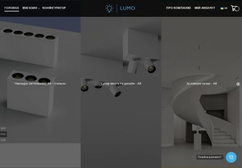 lumosystem.lighting capture - 2025-07-21 11:07:04