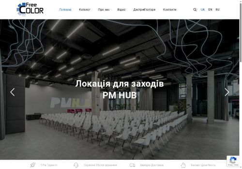 freecolor.lighting capture - 2025-07-21 11:08:01