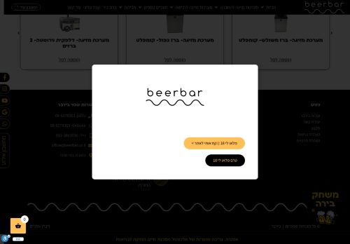 beerbar.link capture - 2025-07-21 11:30:12