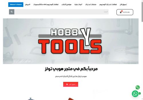 hobbytools.link capture - 2025-07-21 11:44:30