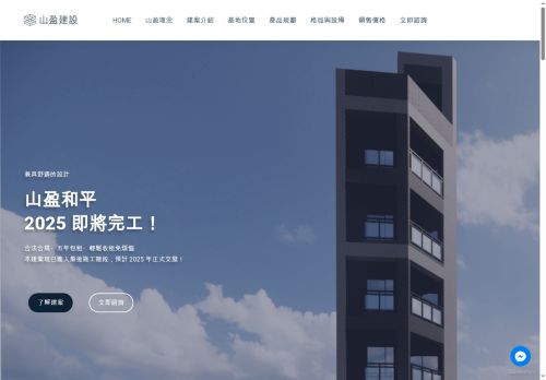 sy2023.ltd capture - 2025-07-21 15:13:45