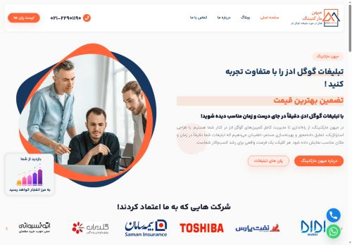 mihan.marketing capture - 2025-07-21 15:55:01