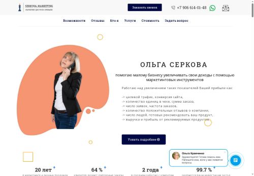 serkova.marketing capture - 2025-07-21 16:02:51