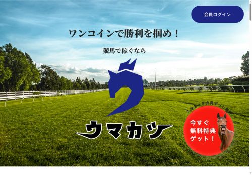 umakatu.net capture - 2025-07-21 22:13:47