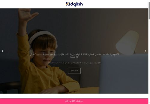 kidglish.net capture - 2025-07-21 23:27:02