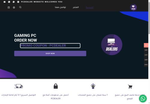 pcdealer.net capture - 2025-07-21 23:50:14