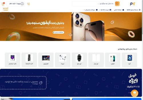 phonno.shop capture - 2025-07-22 15:29:05