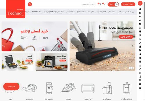 technoav.shop capture - 2025-07-22 15:54:54