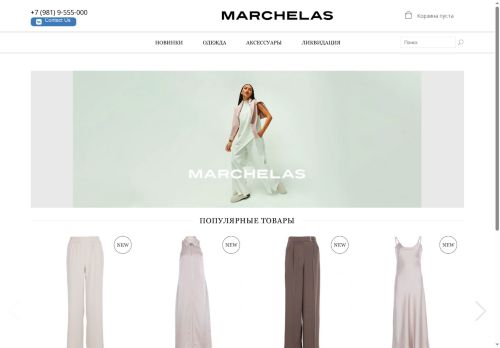 marchelas.shop capture - 2025-07-22 19:19:46