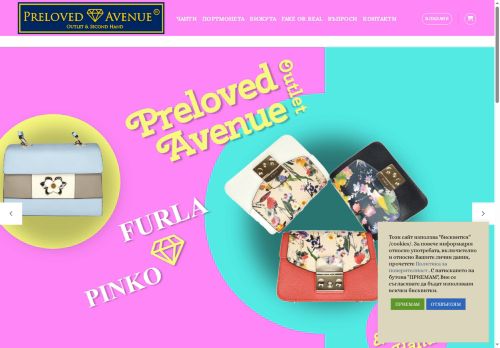 preloved-avenue.com capture - 2025-07-23 03:35:01