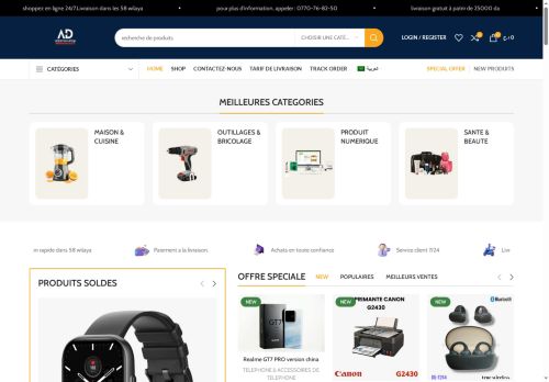 adamoo-shop.com capture - 2025-07-23 04:39:59