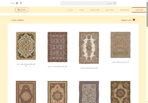 padwallrug.com capture - 2025-07-23 04:56:42