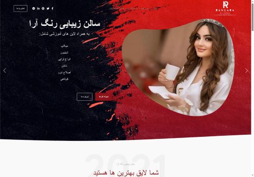 rang-ara.com capture - 2025-07-23 06:18:38