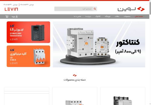 levinelecs.com capture - 2025-07-23 07:01:40