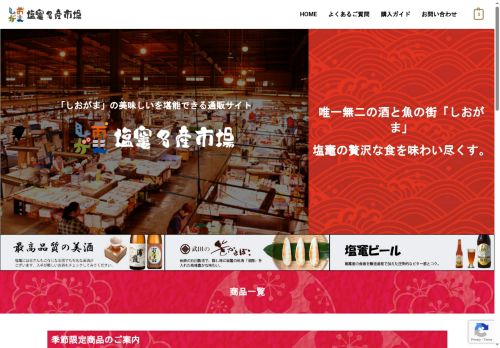 saseisaketen.com capture - 2025-07-23 08:01:14