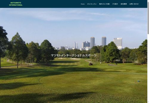 matsumotointernational.com capture - 2025-07-23 08:42:20