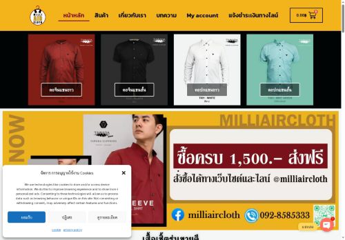 milliaircloth.com capture - 2025-07-23 08:43:51