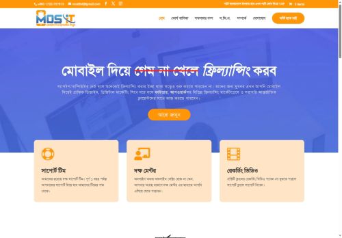 mobilefreelancingbd.com capture - 2025-07-23 08:45:04