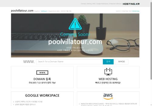 poolvillatour.com capture - 2025-07-23 08:50:26
