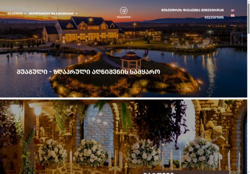 shuaguli.com capture - 2025-07-23 09:55:57