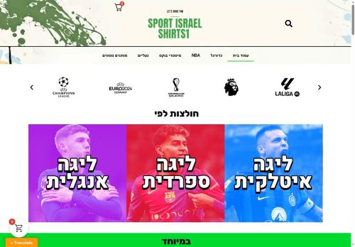 sportisraelshirts1.com capture - 2025-07-23 09:57:10