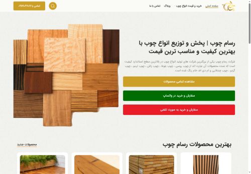 rasamwood.com capture - 2025-07-23 14:10:28