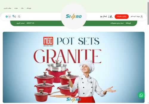 sivaroshop.com capture - 2025-07-23 14:14:26