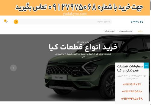 yadakyno.com capture - 2025-07-23 16:13:45