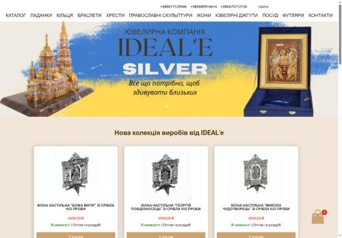 idealejewelery.com capture - 2025-07-23 16:31:12