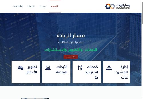 masarr-sa.com capture - 2025-07-23 16:35:59