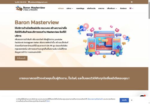 baron568.com capture - 2025-07-23 16:53:10