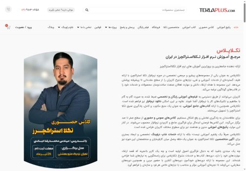 teklaplus.com capture - 2025-07-23 17:14:47