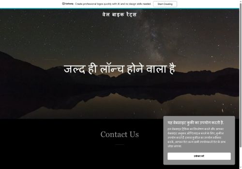 welbikerents.com capture - 2025-07-23 17:19:38