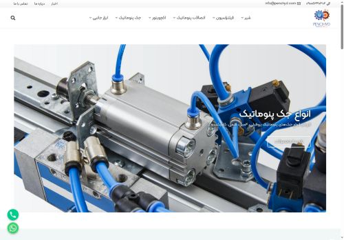 penohyd.com capture - 2025-07-23 17:52:07