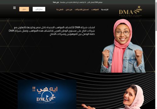 dahabmediatalent.com capture - 2025-07-23 18:24:56
