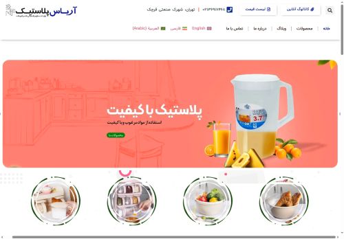 aryasplastic.com capture - 2025-07-24 10:50:05