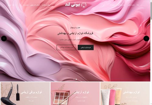 beautyqueenland.com capture - 2025-07-24 10:51:46