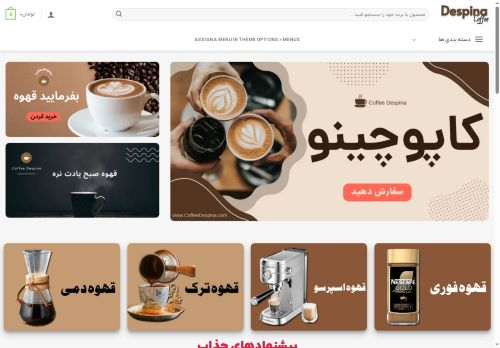 coffeedespina.com capture - 2025-07-24 11:43:25