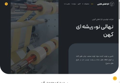 taranaghsh.com capture - 2025-07-24 12:08:50