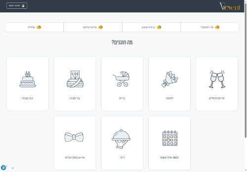 v-ievent.com capture - 2025-07-24 12:11:55