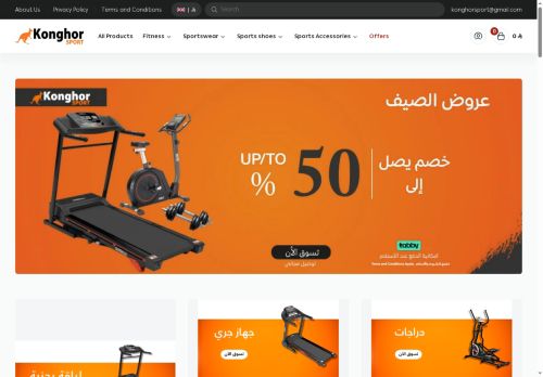 konghorsport.com capture - 2025-07-24 14:55:54