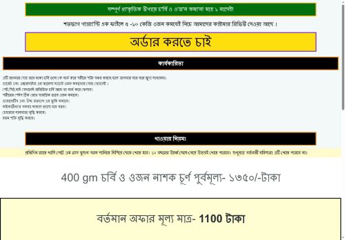 shilajeetbd.com capture - 2025-07-24 15:47:14